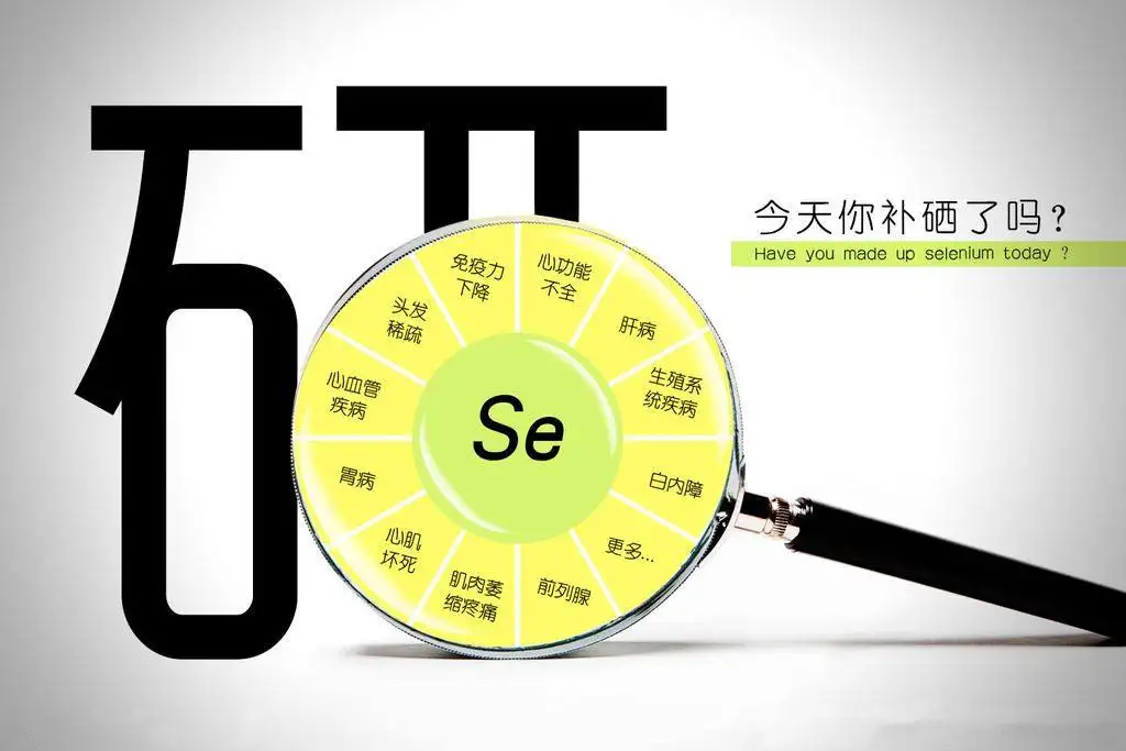 都是水？为什么富硒水好？