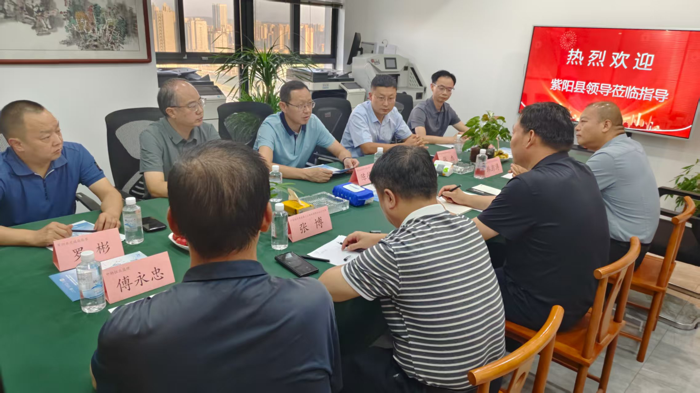 紫阳县领导莅临指导大会